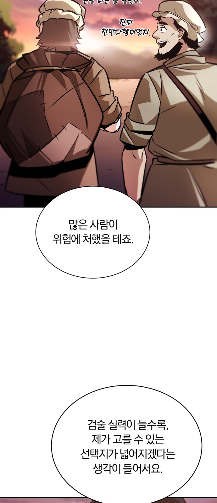 67 페이지