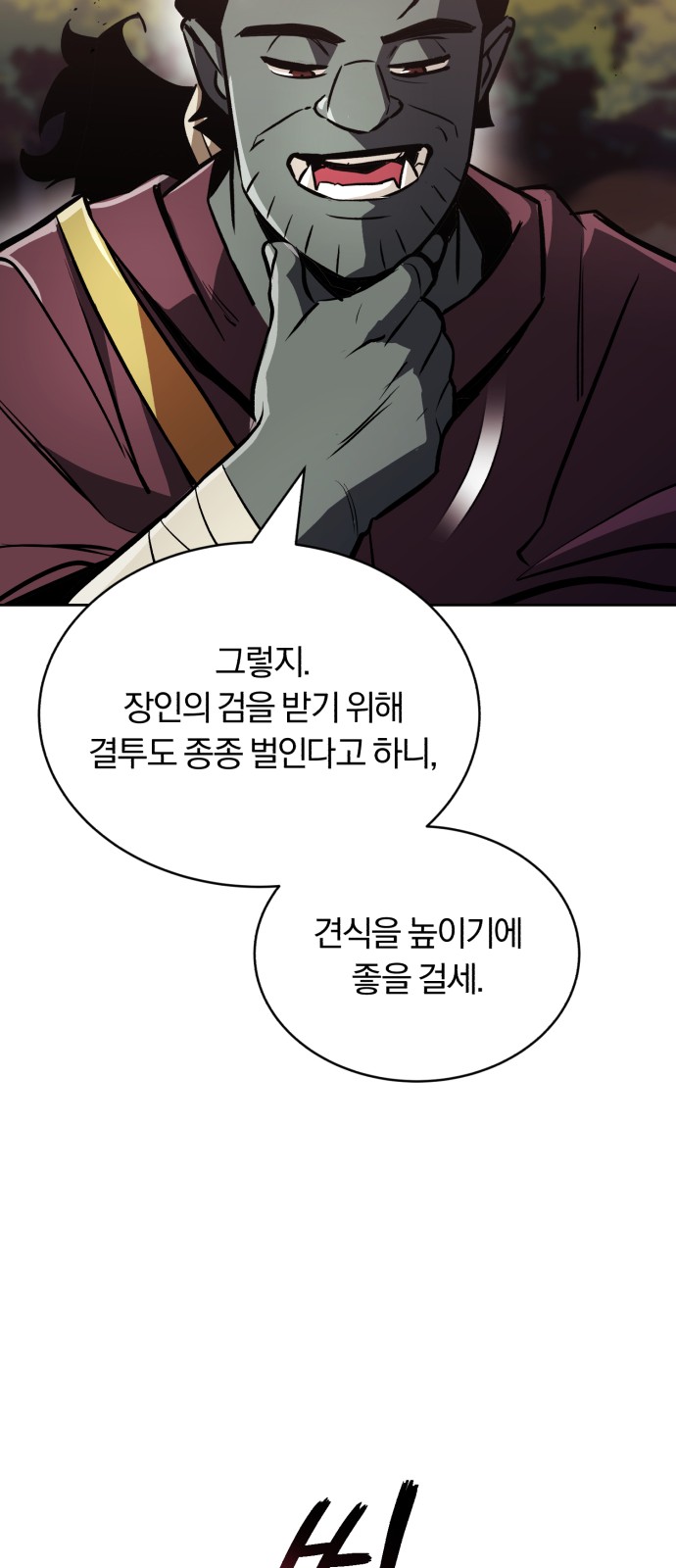 69 페이지