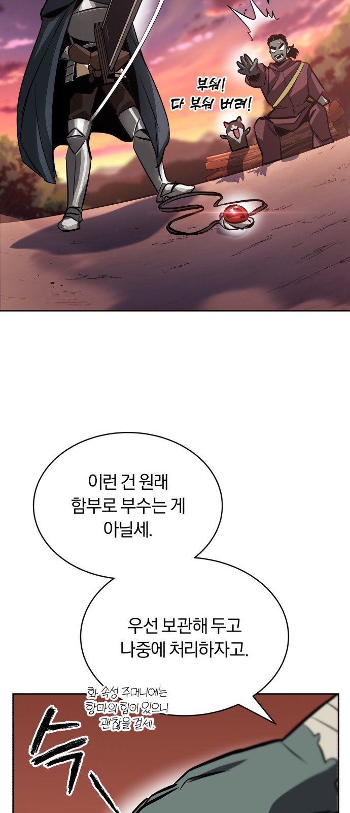 74 페이지