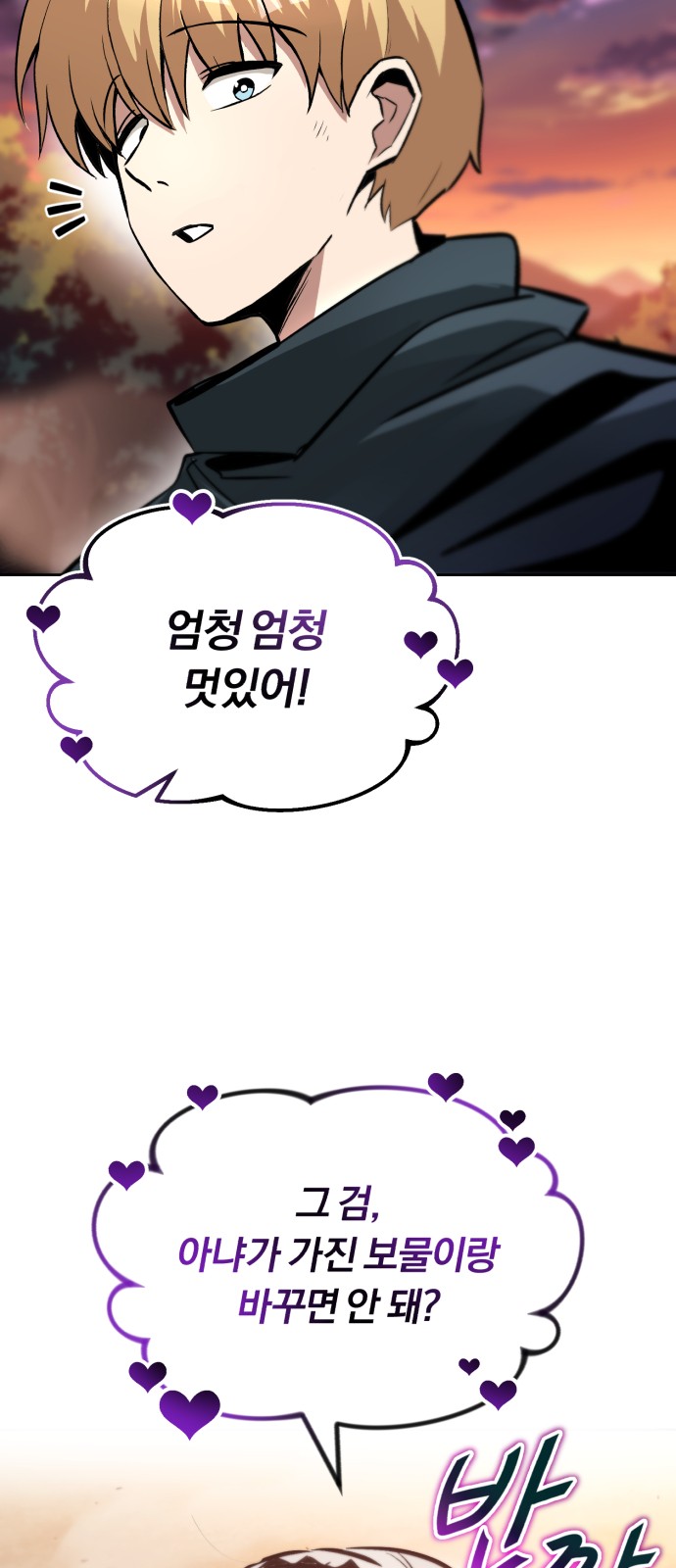 76 페이지