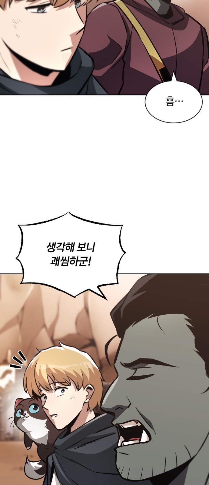 54 페이지