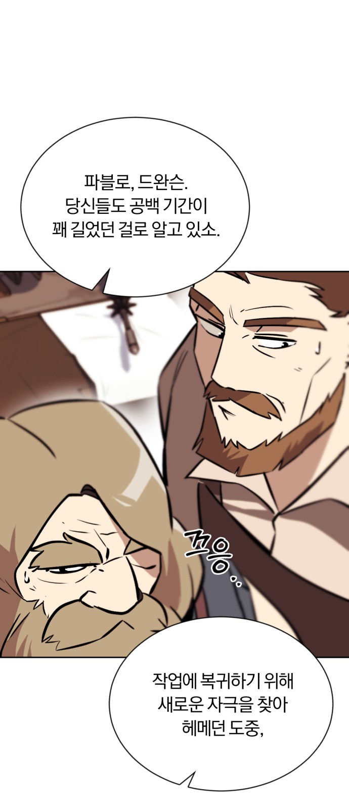 61 페이지