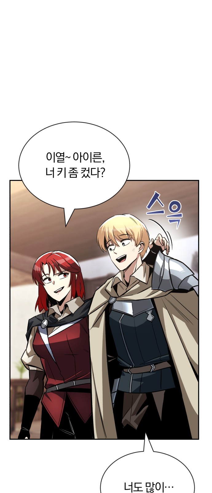 54 페이지