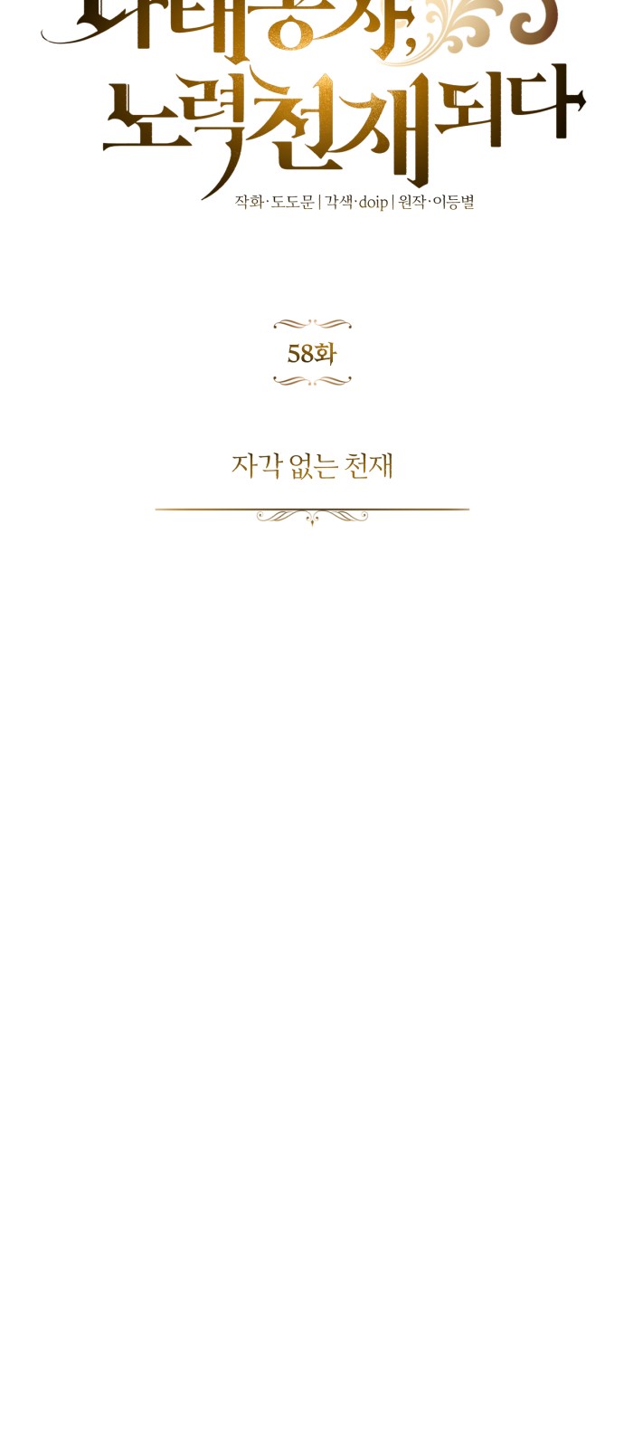 57 페이지