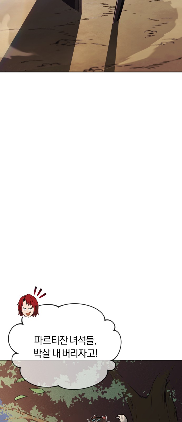 76 페이지