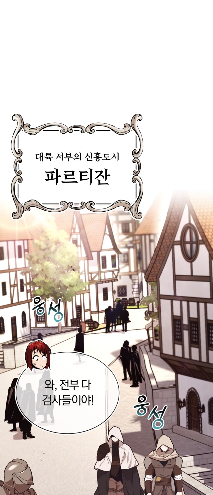 79 페이지