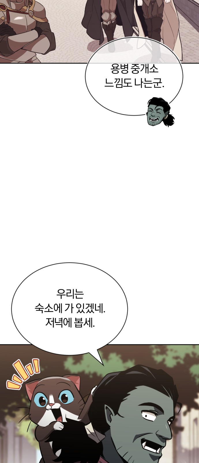 80 페이지