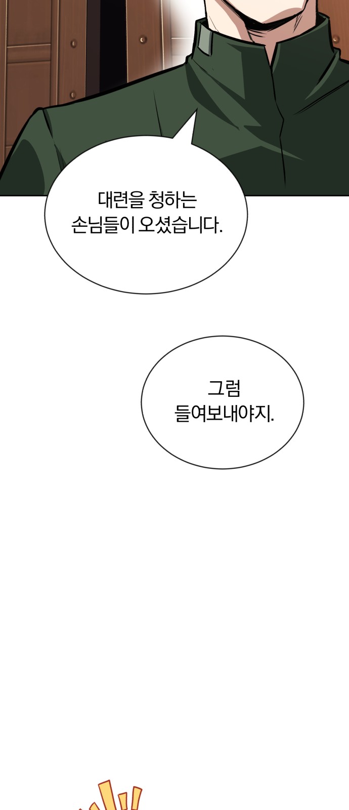87 페이지