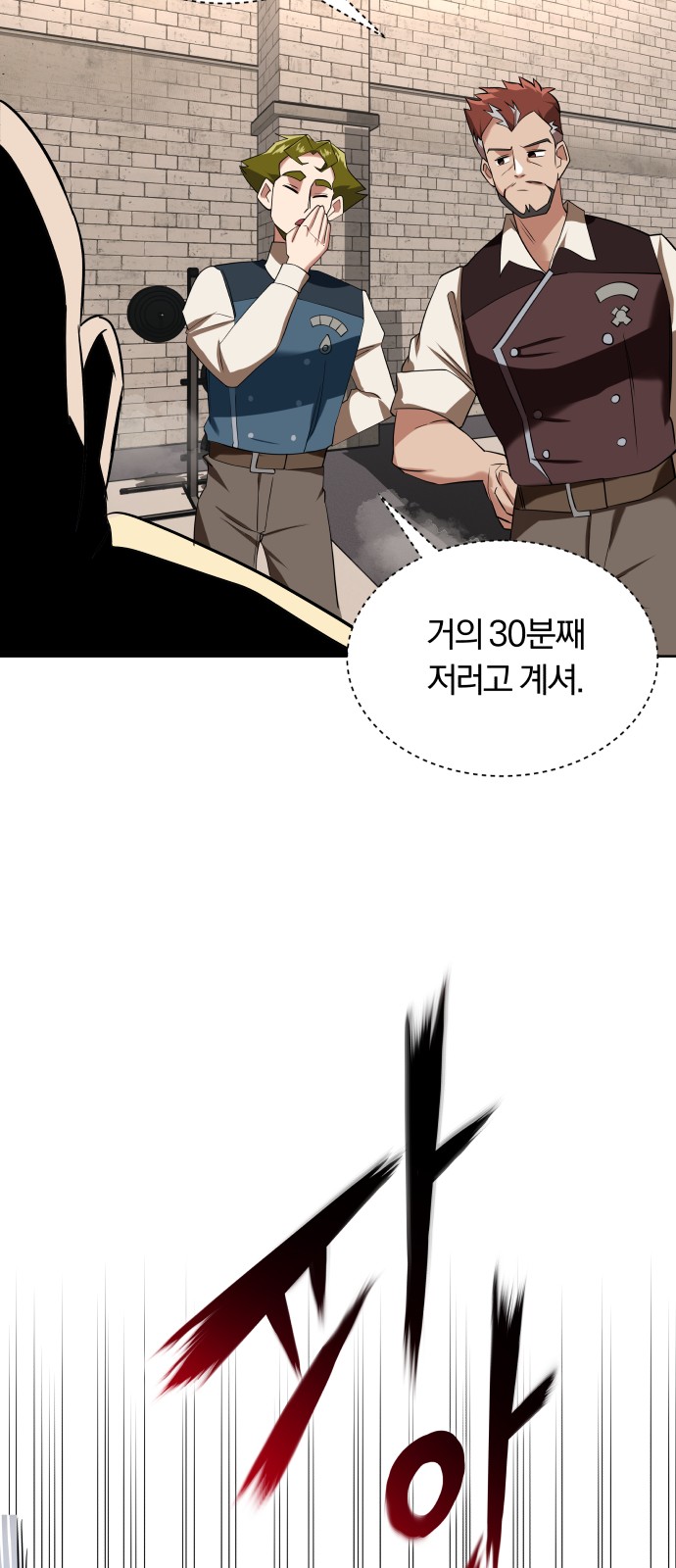 61 페이지