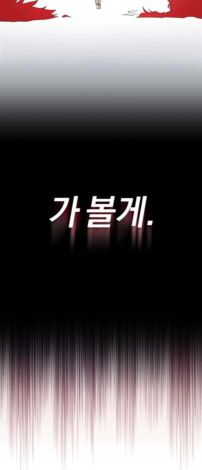 84 페이지