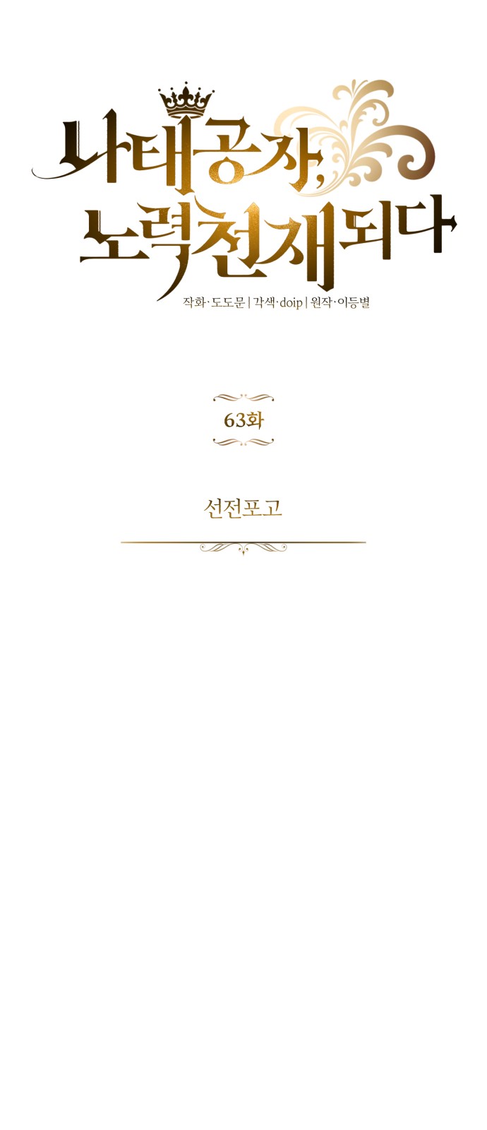 52 페이지