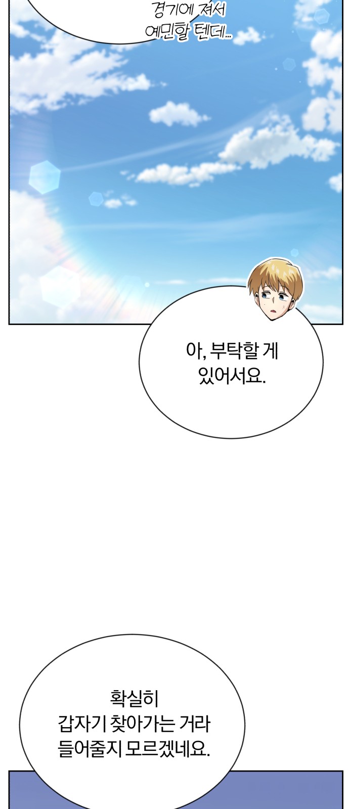 71 페이지