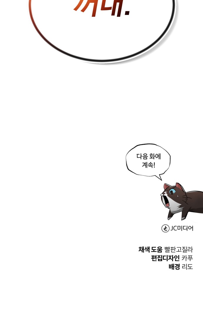 87 페이지
