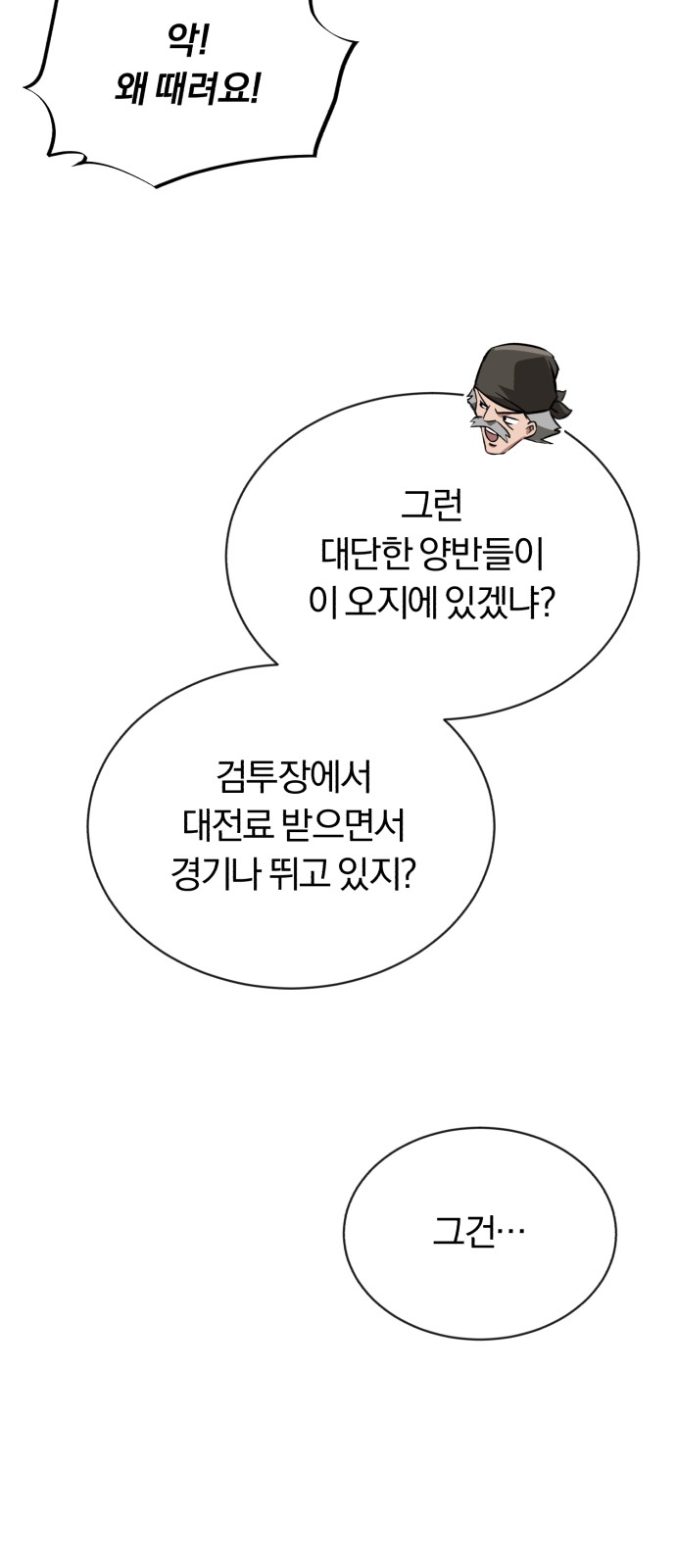 69 페이지