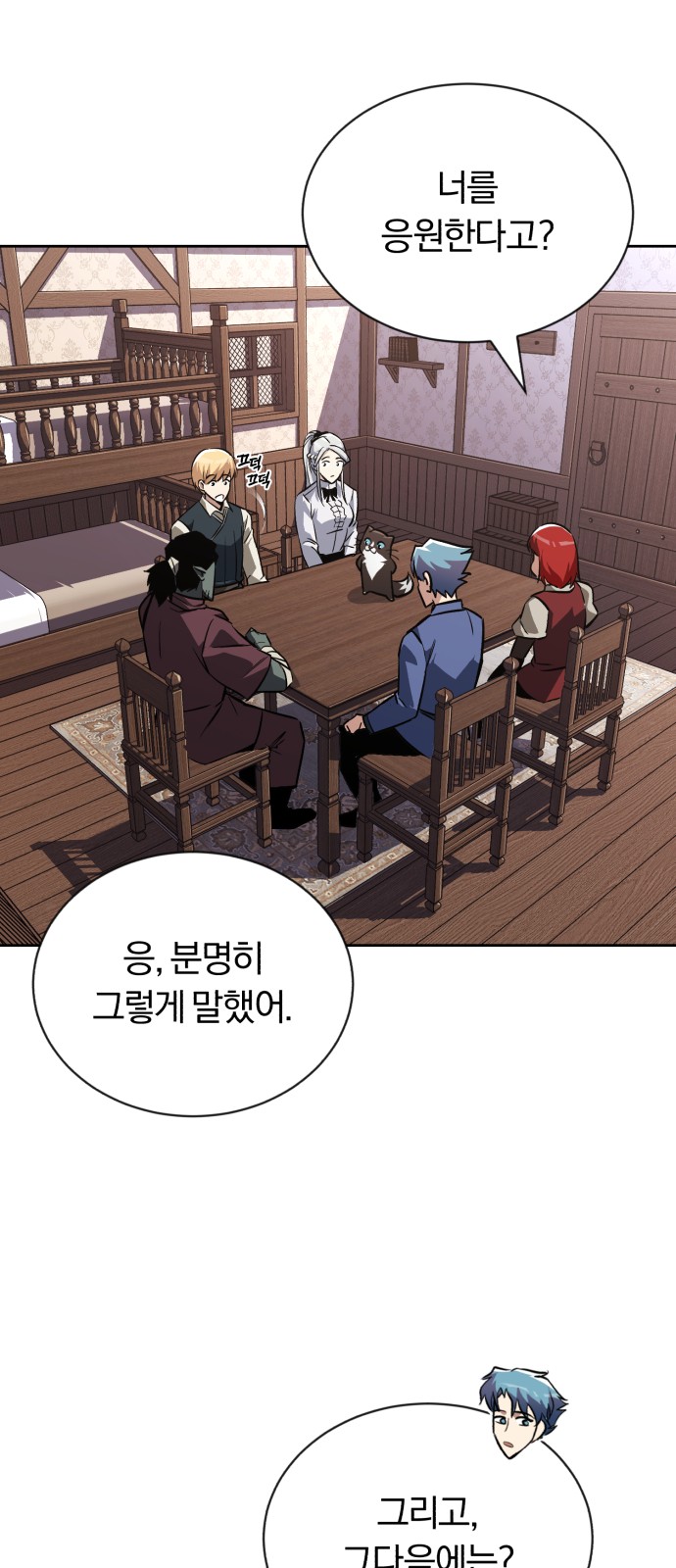 8 페이지