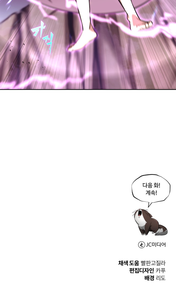 88 페이지