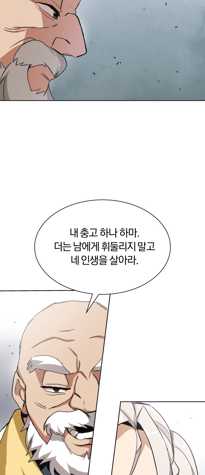 67 페이지