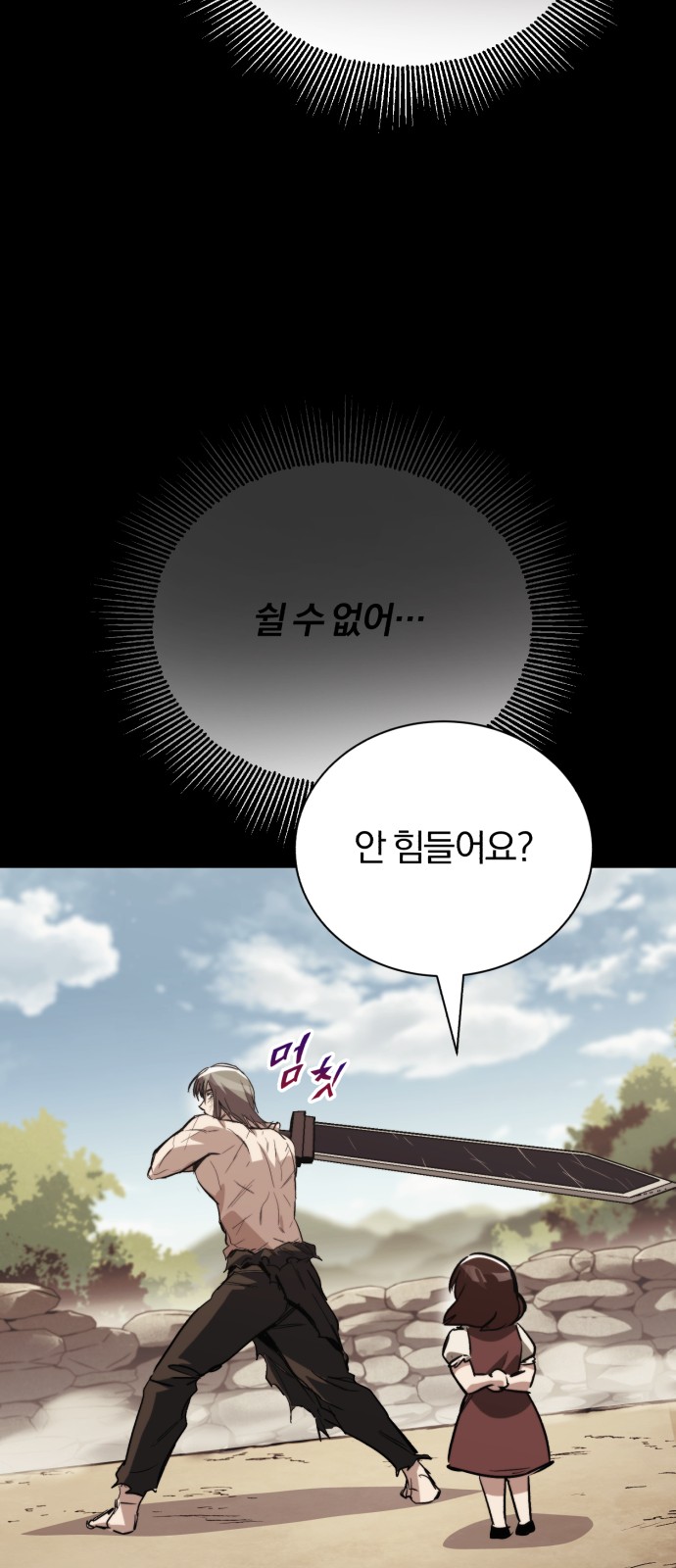 78 페이지
