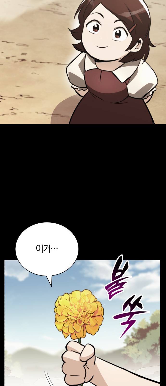 80 페이지