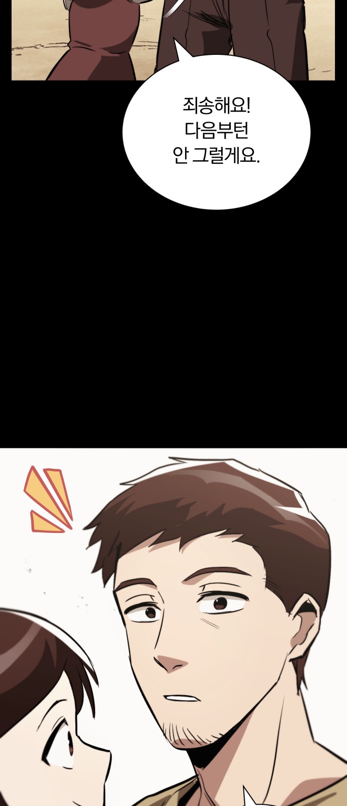 84 페이지