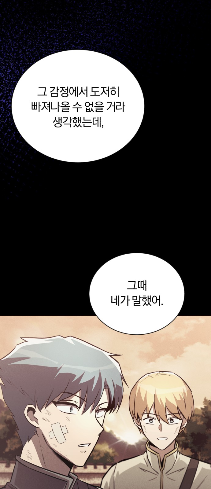 74 페이지