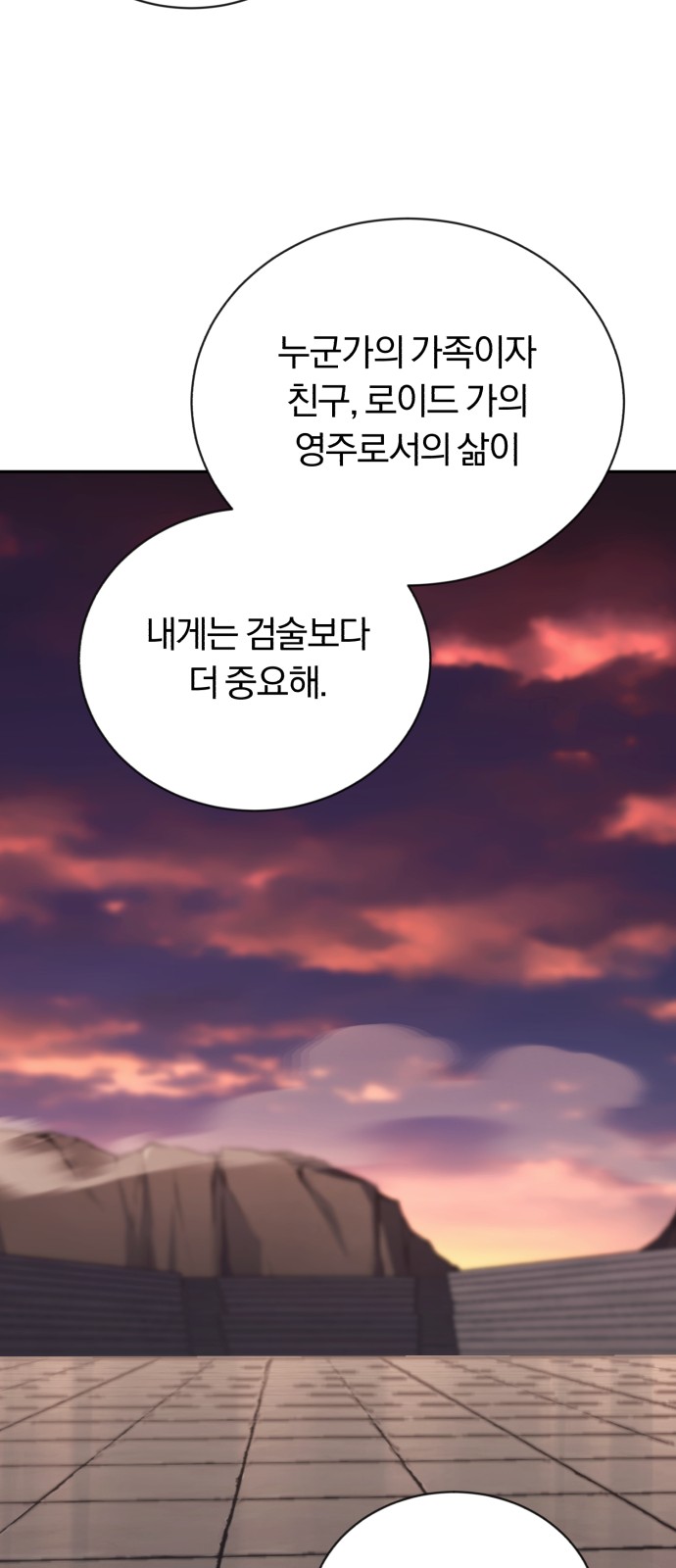77 페이지