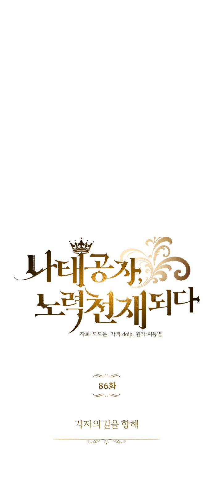 72 페이지