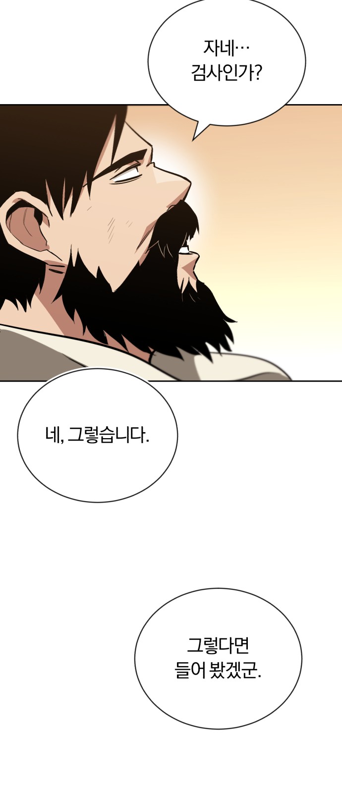 84 페이지