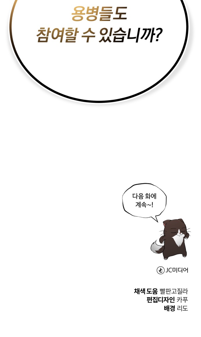 89 페이지