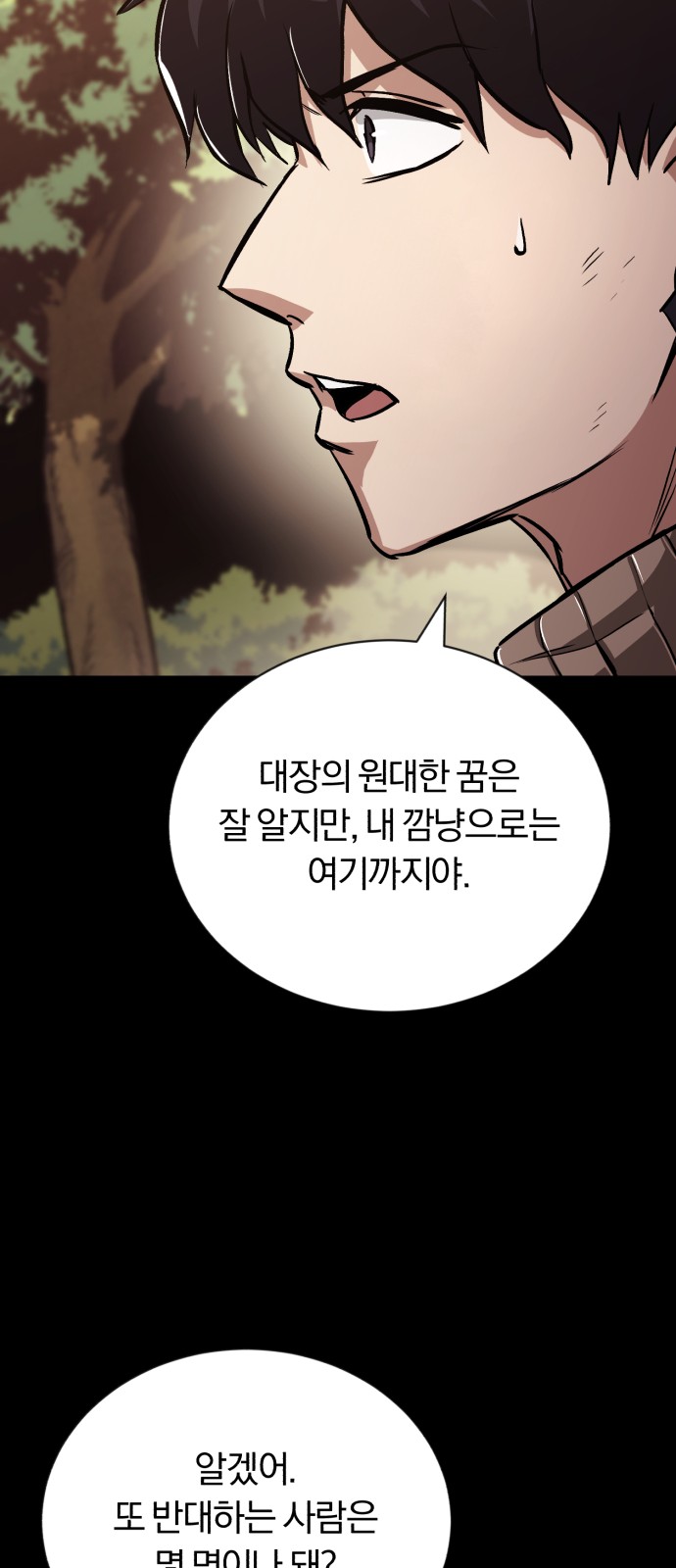 93 페이지