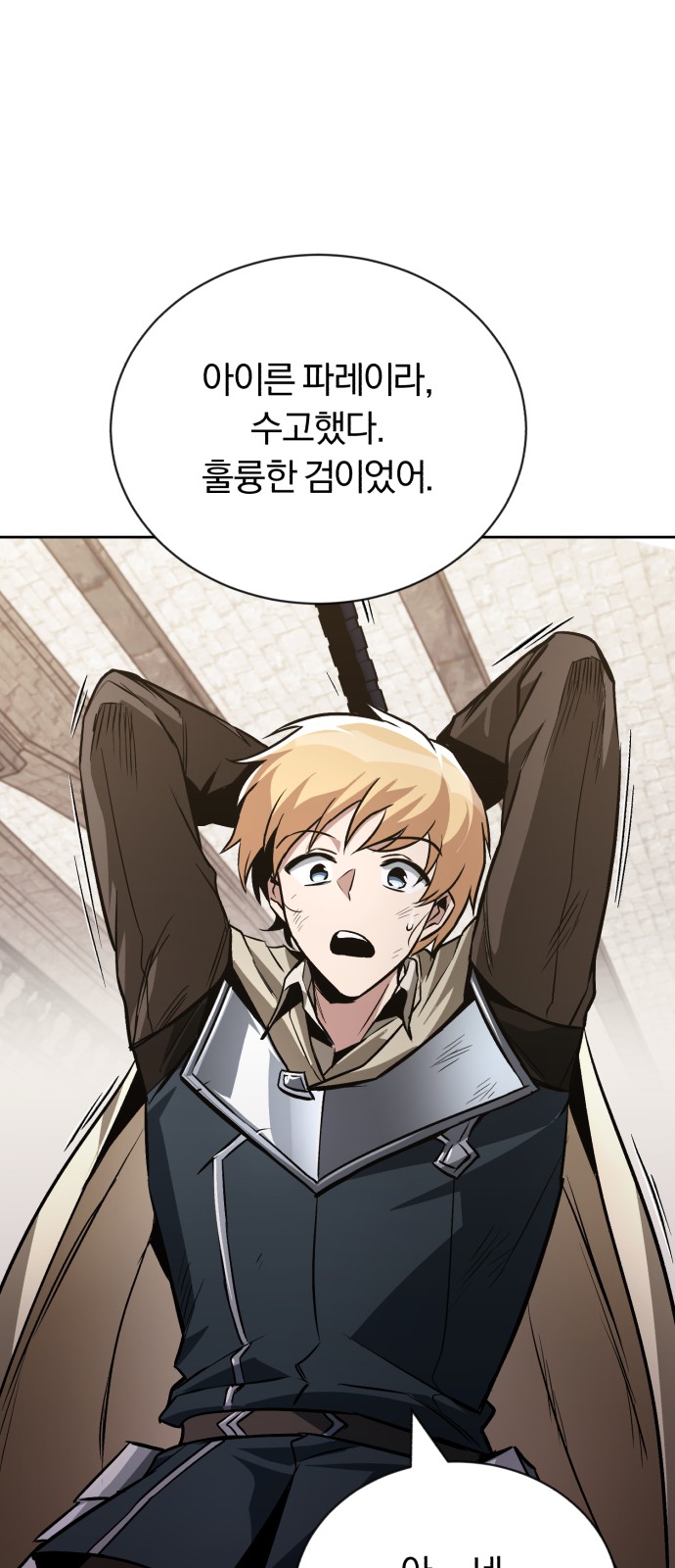 83 페이지