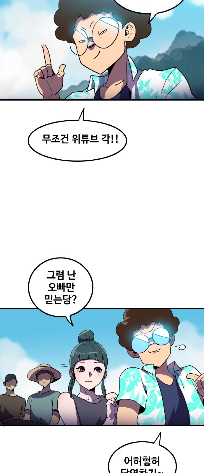 61 페이지