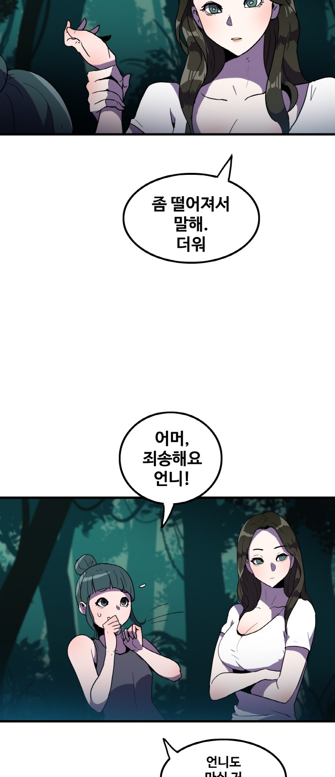 71 페이지