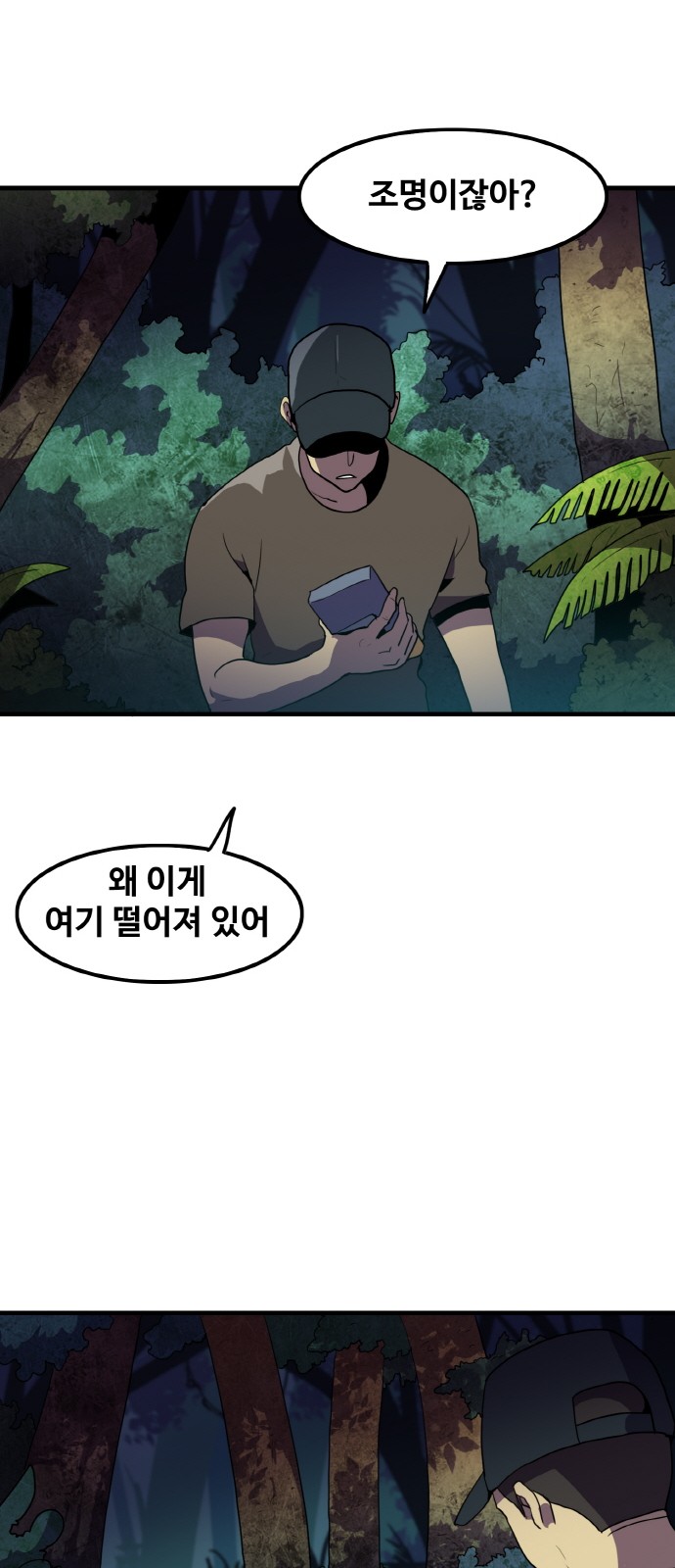 79 페이지