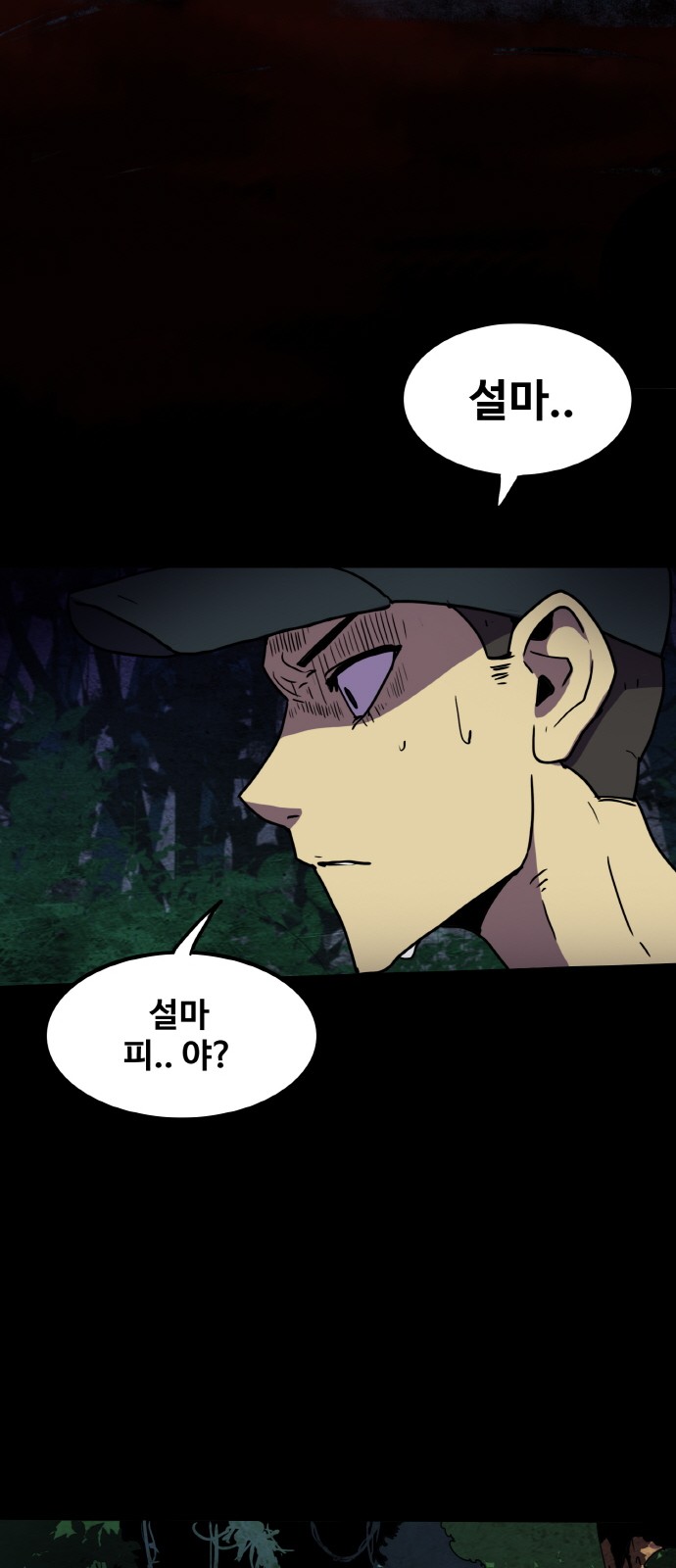 85 페이지