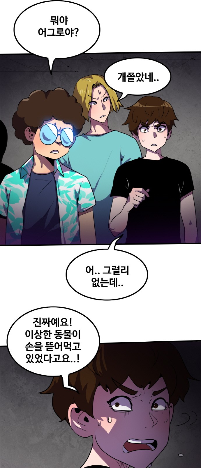 8 페이지