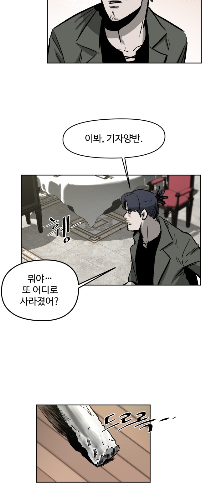 101 페이지