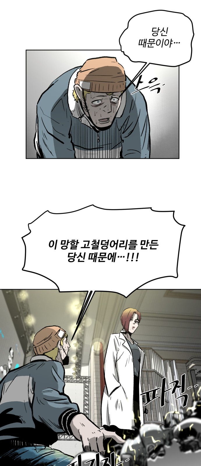 102 페이지