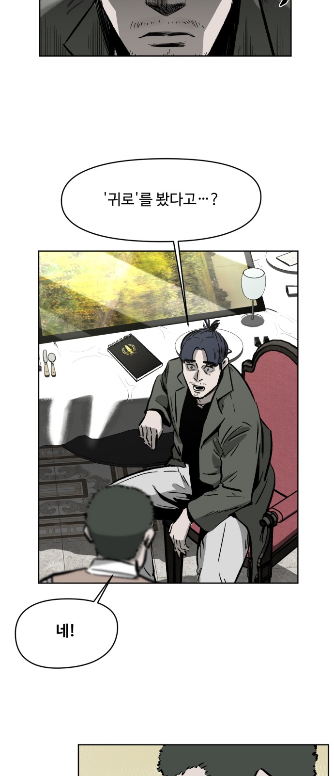 48 페이지