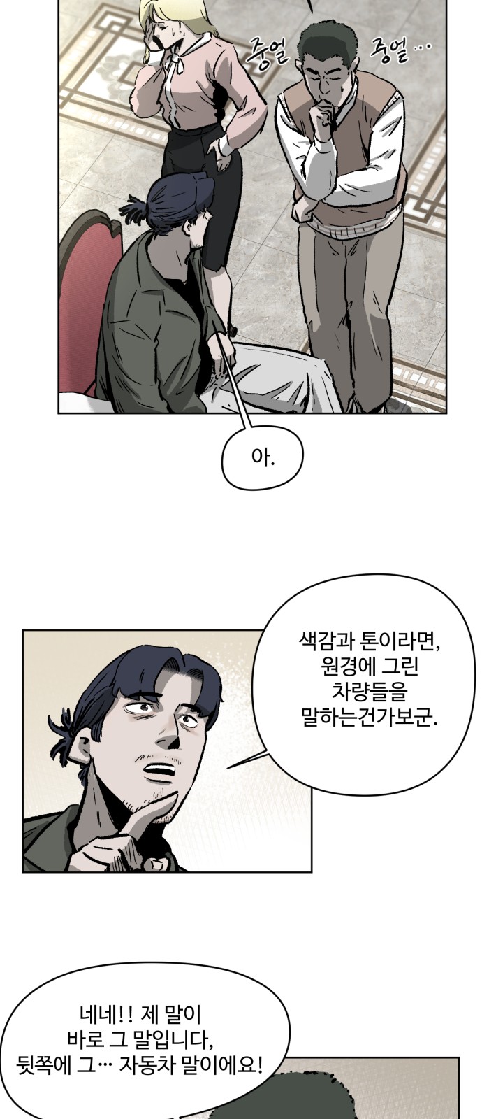 54 페이지
