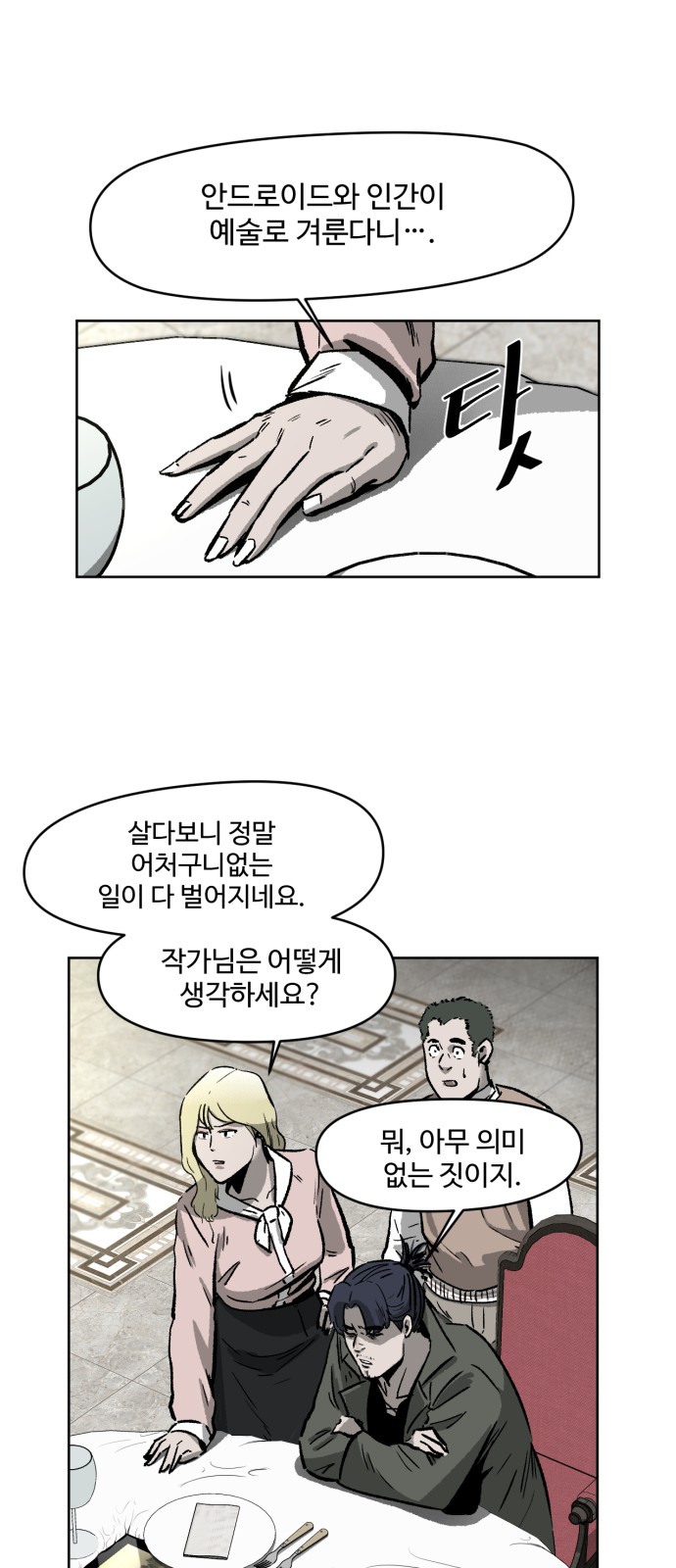 65 페이지