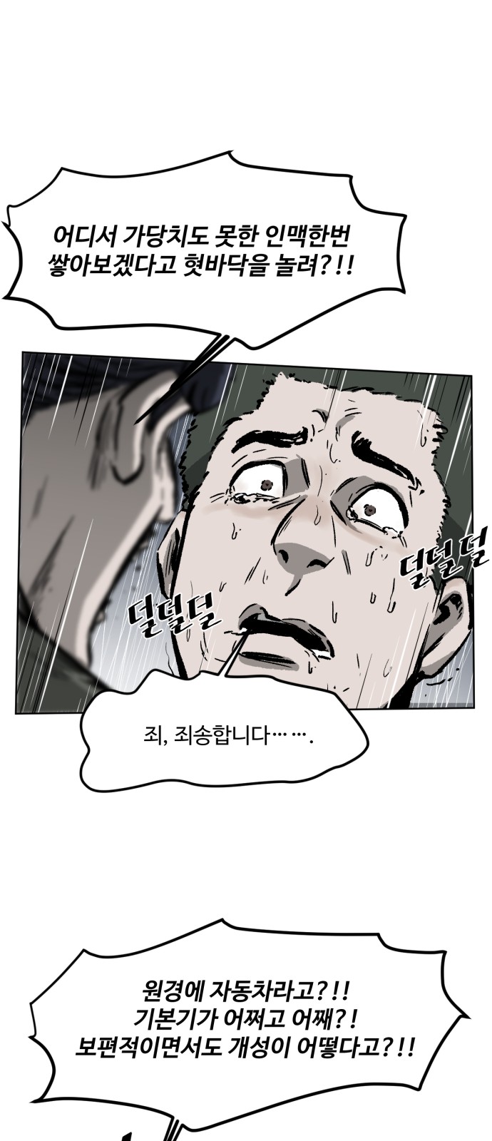 79 페이지
