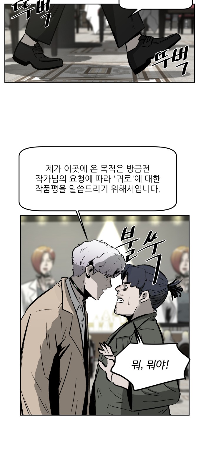 88 페이지