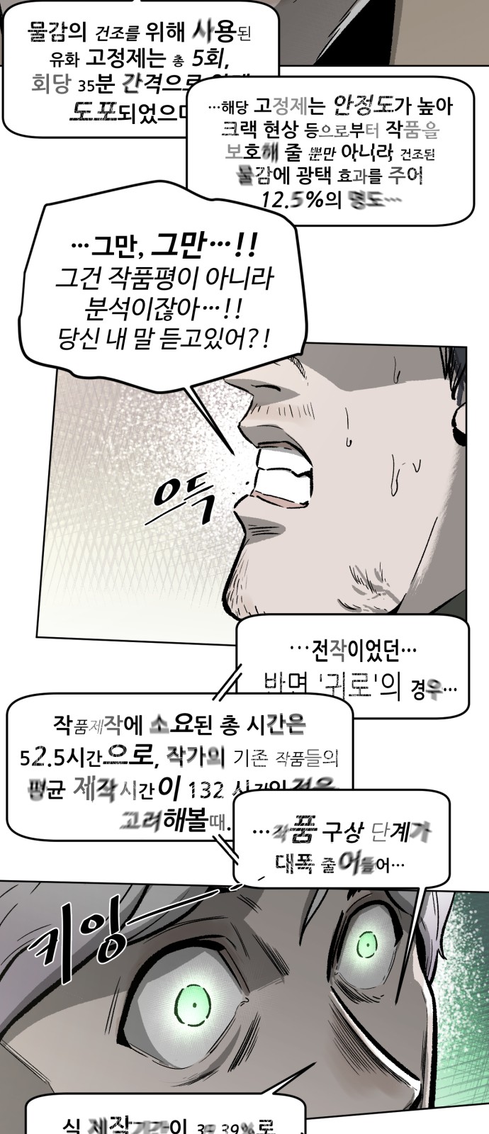 92 페이지
