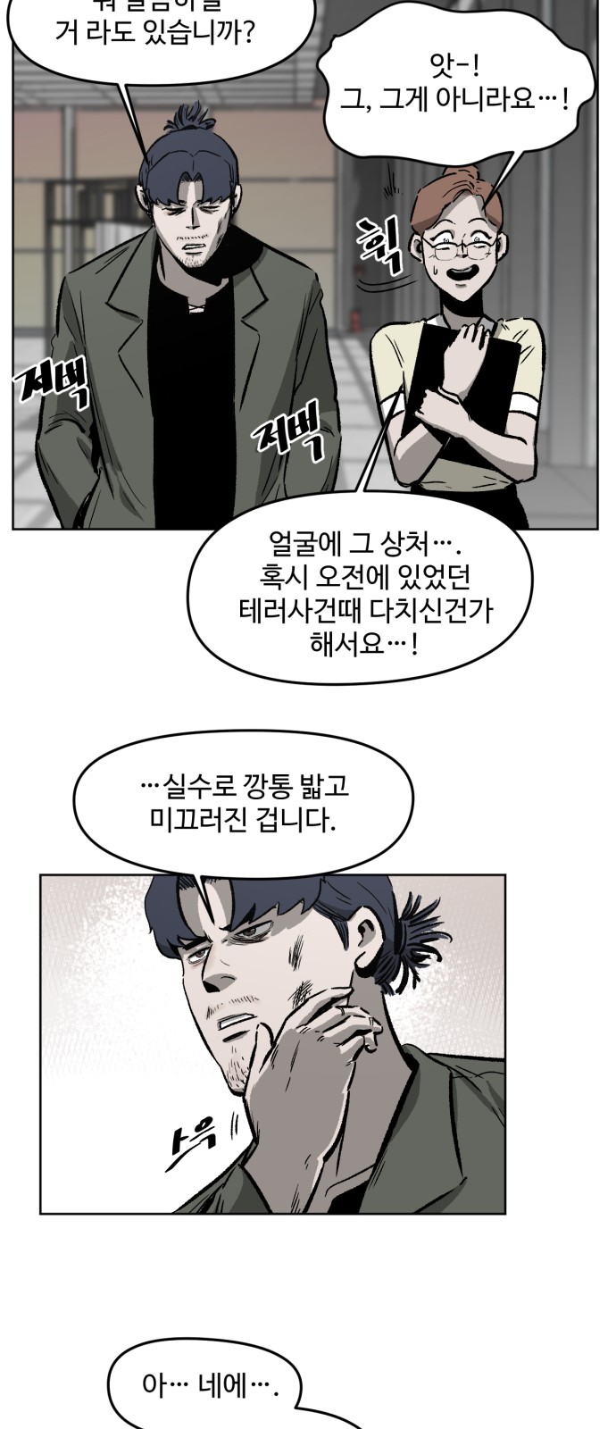 80 페이지