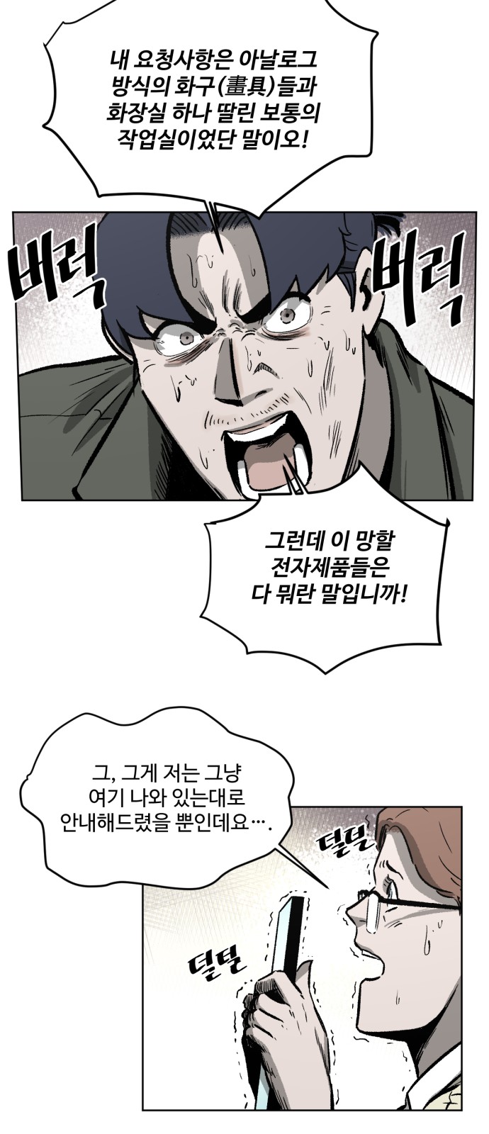 88 페이지