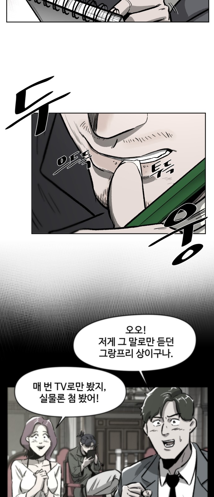 58 페이지