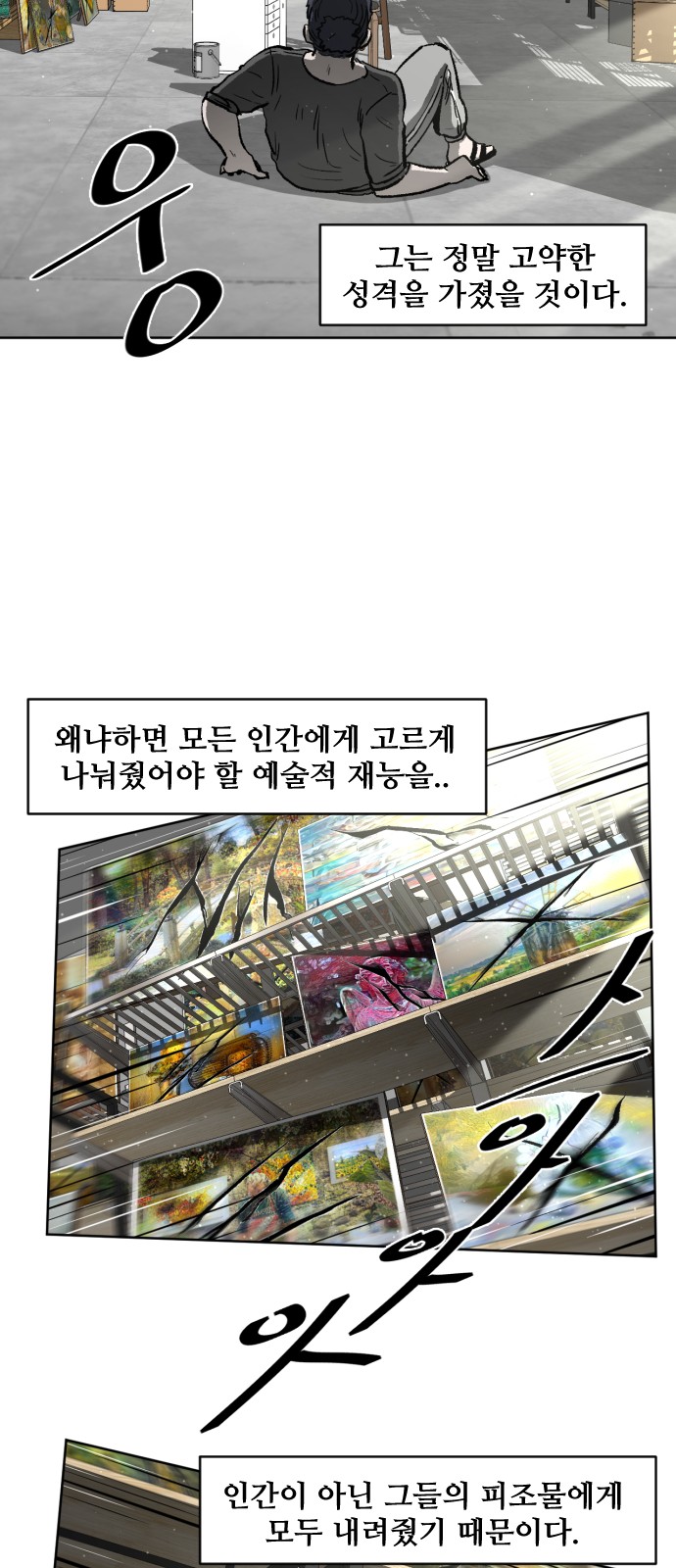 88 페이지