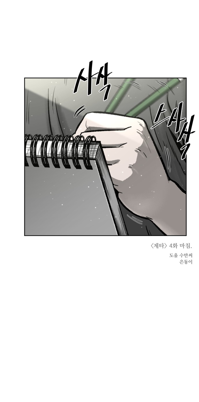 91 페이지