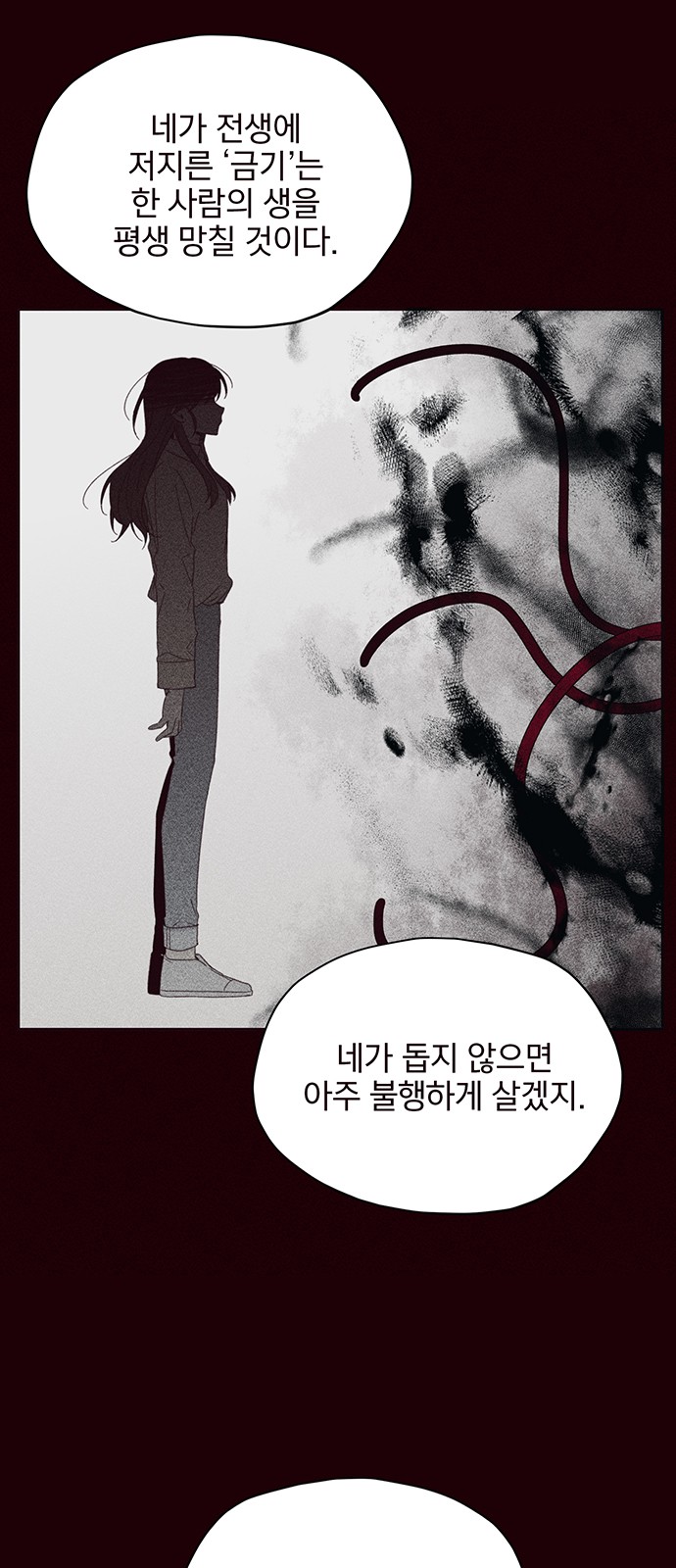 Threads of Love (The Fool of Love and Peace) - Chapter 1 - Page 28